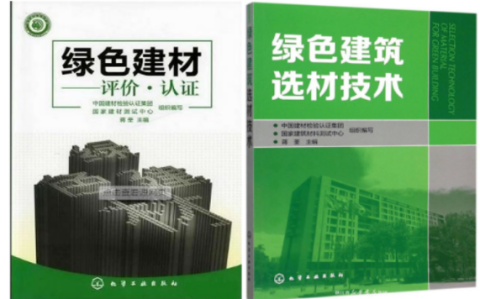 公主岭防腐地坪公司参编《绿色建材评价 高固体分防腐蚀涂料》国家团体标准